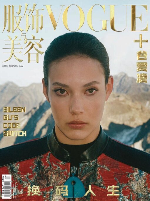 Title details for Vogue me by Conde Nast Publications LTD. (China) - Available